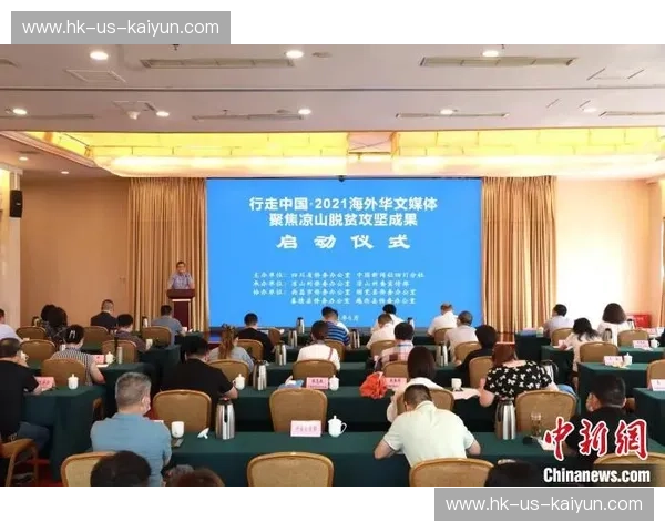 体育媒体发布会：开启全新体育体验的时代